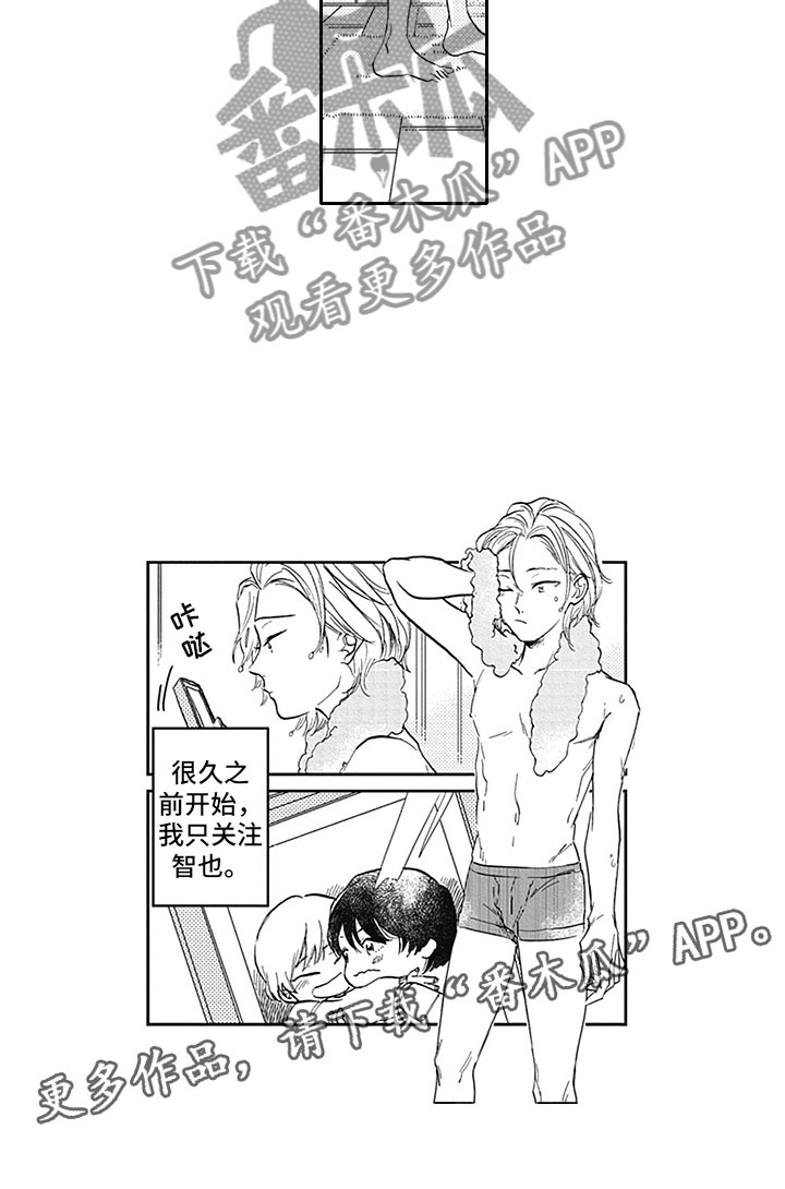 《吃掉吸血鬼》漫画最新章节第16章：距离免费下拉式在线观看章节第【7】张图片