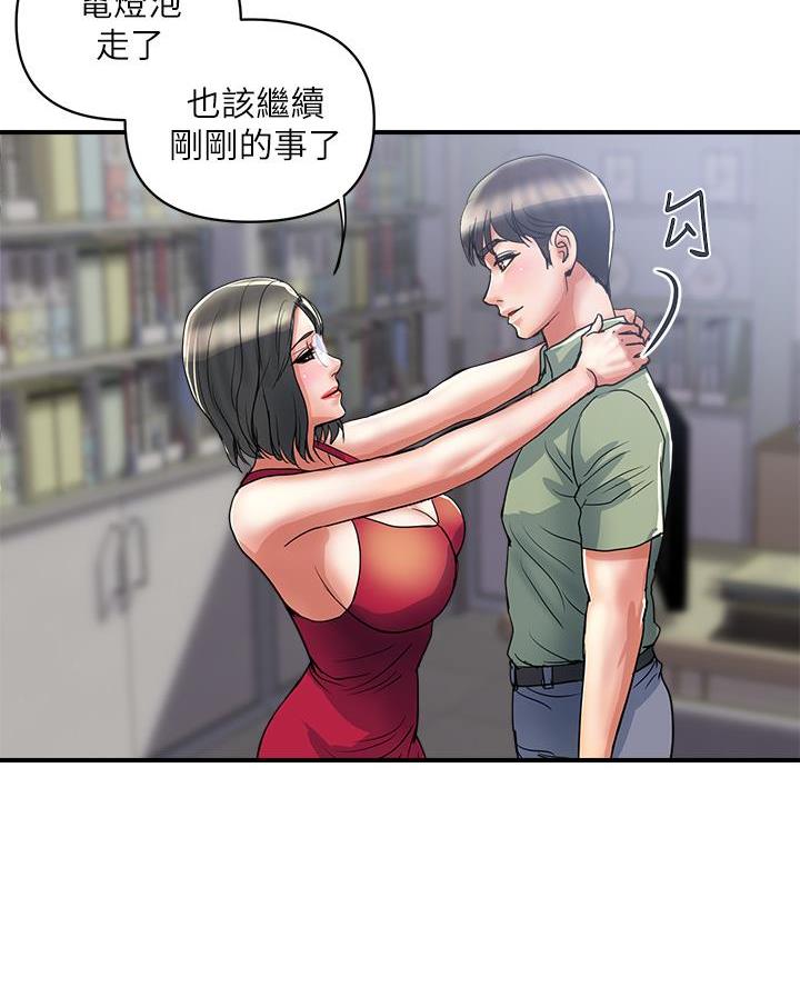 《行走费洛蒙》漫画最新章节第71话免费下拉式在线观看章节第【23】张图片