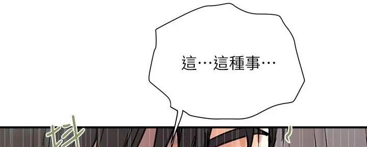 《行走费洛蒙》漫画最新章节第48话免费下拉式在线观看章节第【17】张图片