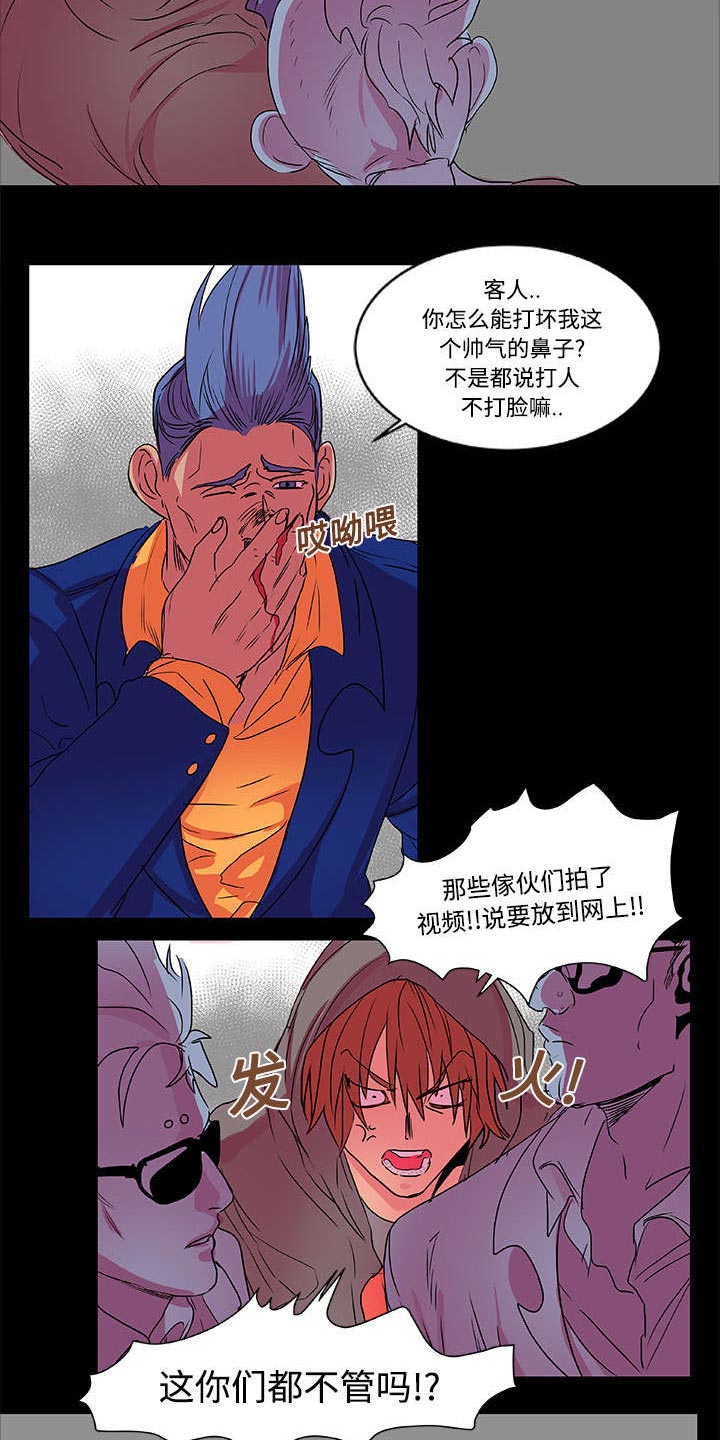 《摔跤对决》漫画最新章节第6章：条约免费下拉式在线观看章节第【12】张图片