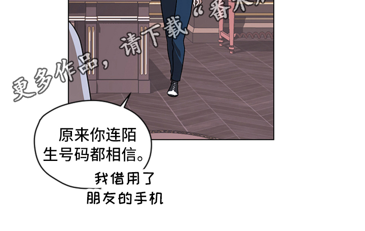 《撕开伪装》漫画最新章节第8章：见面免费下拉式在线观看章节第【1】张图片