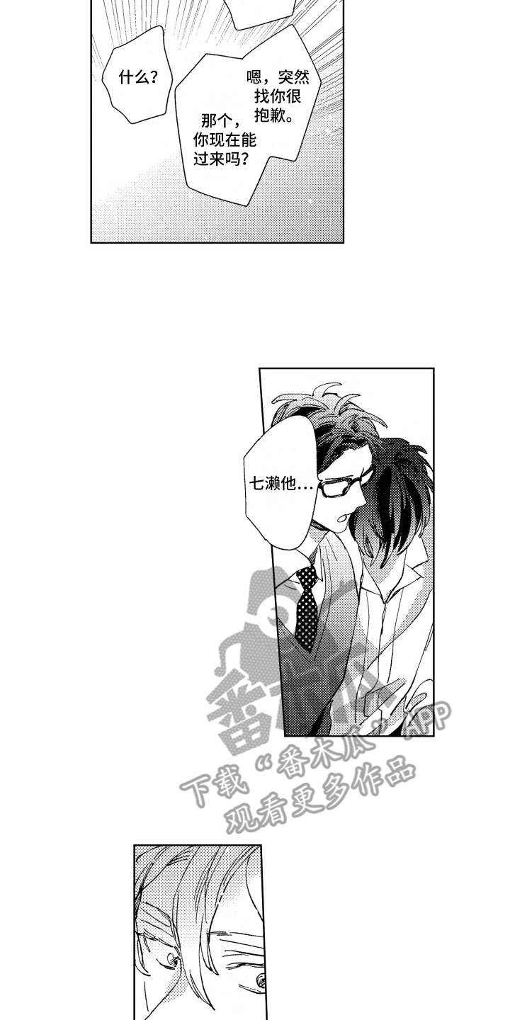 《春天的暴风》漫画最新章节第18章：送回家免费下拉式在线观看章节第【14】张图片