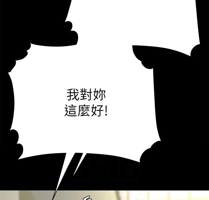 《超级外卖员》漫画最新章节第78话免费下拉式在线观看章节第【33】张图片