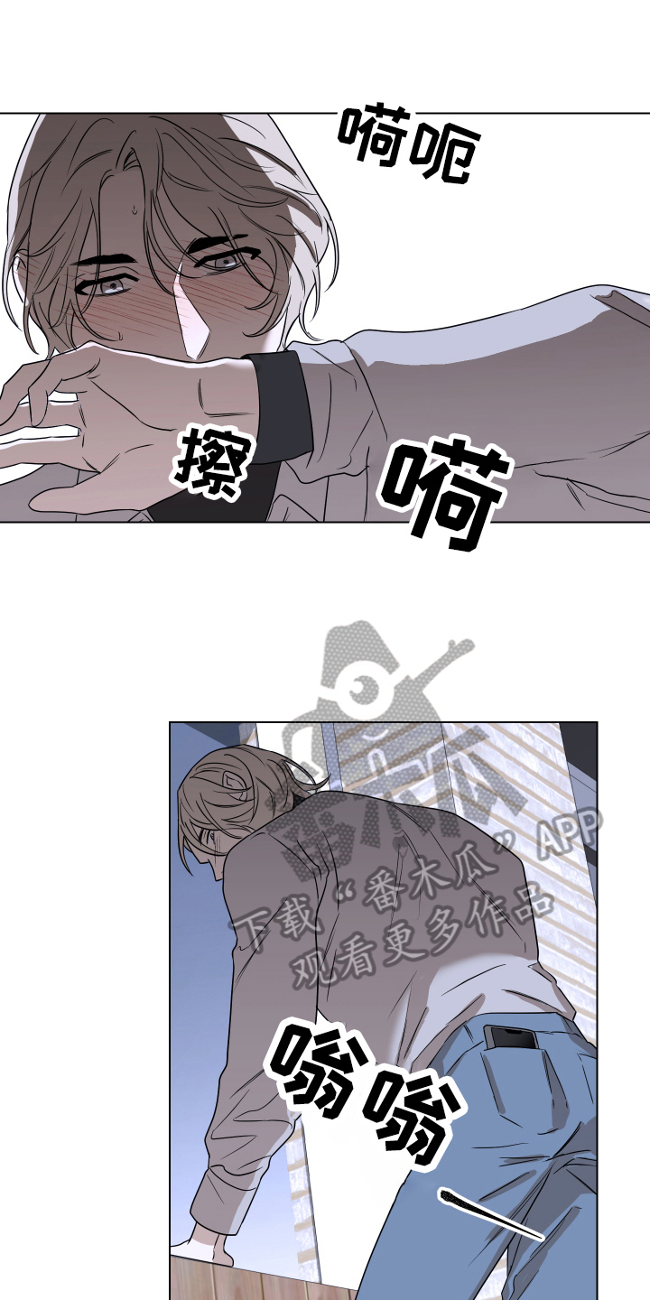 《撕开伪装》漫画最新章节第7章：逃避免费下拉式在线观看章节第【9】张图片