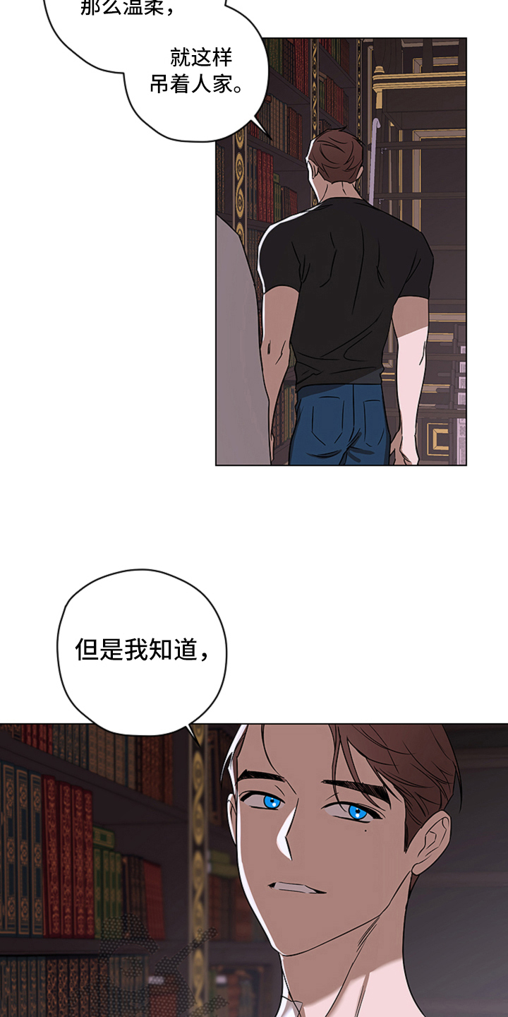 《撕开伪装》漫画最新章节第10章：揭露免费下拉式在线观看章节第【17】张图片