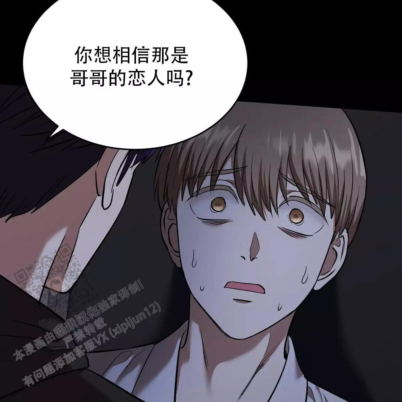 《已故恋人的邮件》漫画最新章节第28话免费下拉式在线观看章节第【37】张图片