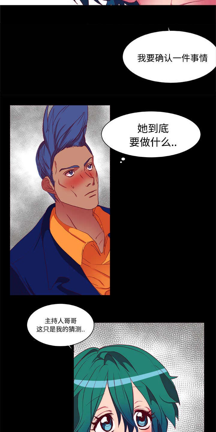 《摔跤对决》漫画最新章节第7章：装晕免费下拉式在线观看章节第【8】张图片