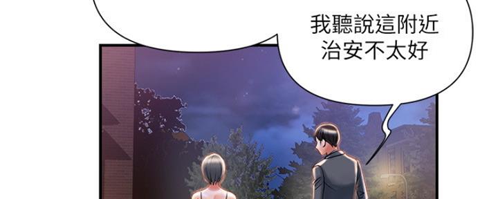 《行走费洛蒙》漫画最新章节第13话免费下拉式在线观看章节第【19】张图片