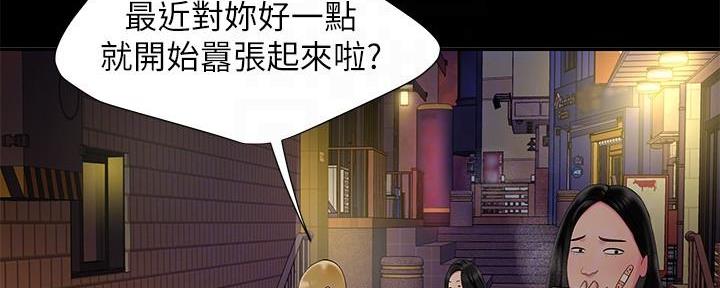 《超级外卖员》漫画最新章节第69话免费下拉式在线观看章节第【21】张图片