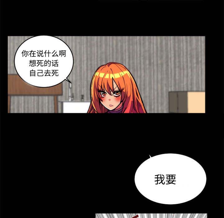 《摔跤对决》漫画最新章节第9章：选择免费下拉式在线观看章节第【2】张图片