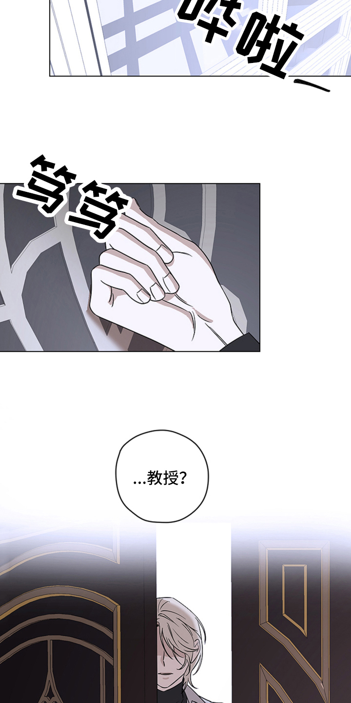 《撕开伪装》漫画最新章节第8章：见面免费下拉式在线观看章节第【9】张图片