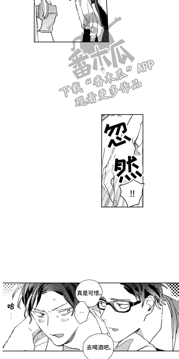 《春天的暴风》漫画最新章节第17章：没来免费下拉式在线观看章节第【4】张图片