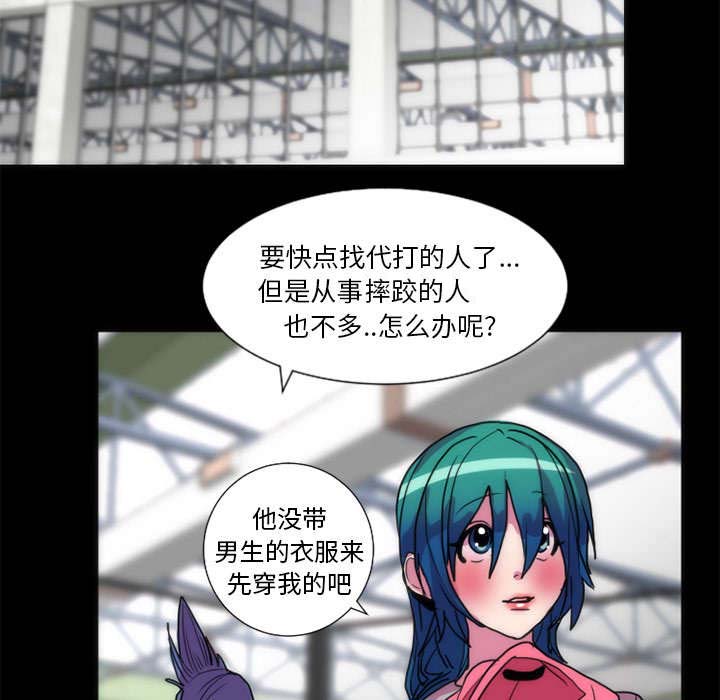 《摔跤对决》漫画最新章节第16章：相遇免费下拉式在线观看章节第【22】张图片