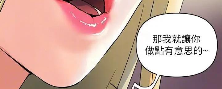 《行走费洛蒙》漫画最新章节第47话免费下拉式在线观看章节第【76】张图片