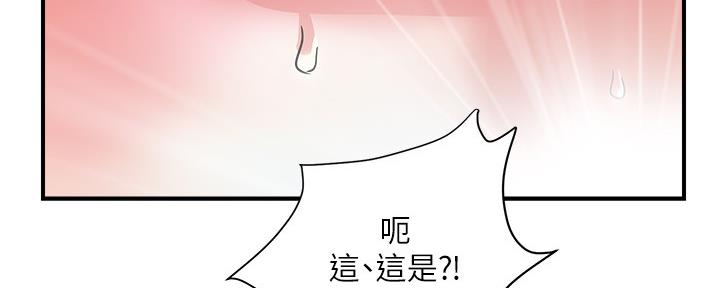 《行走费洛蒙》漫画最新章节第28话免费下拉式在线观看章节第【2】张图片