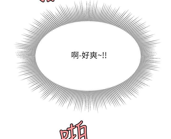 《超级外卖员》漫画最新章节第73话免费下拉式在线观看章节第【84】张图片