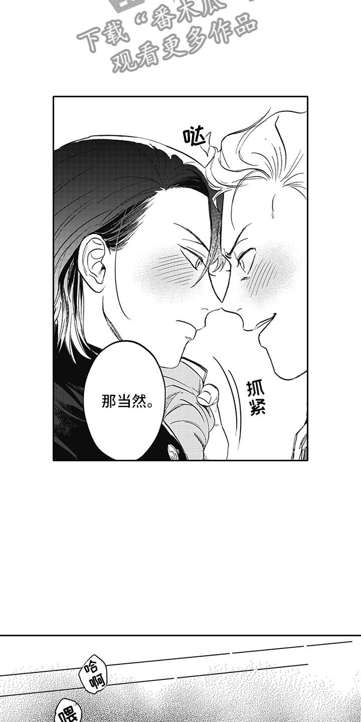 《吃掉吸血鬼》漫画最新章节第14章：得偿所愿免费下拉式在线观看章节第【7】张图片