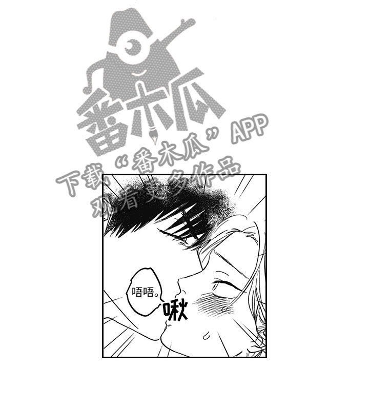 《吃掉吸血鬼》漫画最新章节第19章：借手免费下拉式在线观看章节第【3】张图片