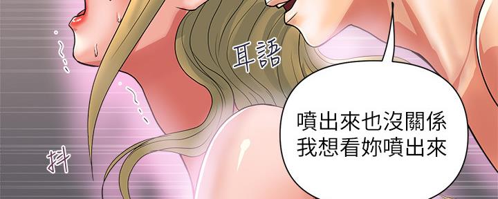 《行走费洛蒙》漫画最新章节第23话免费下拉式在线观看章节第【39】张图片