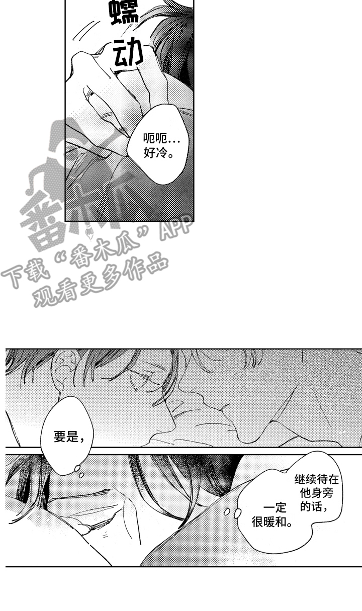 《春天的暴风》漫画最新章节第15章：如往常一般免费下拉式在线观看章节第【1】张图片