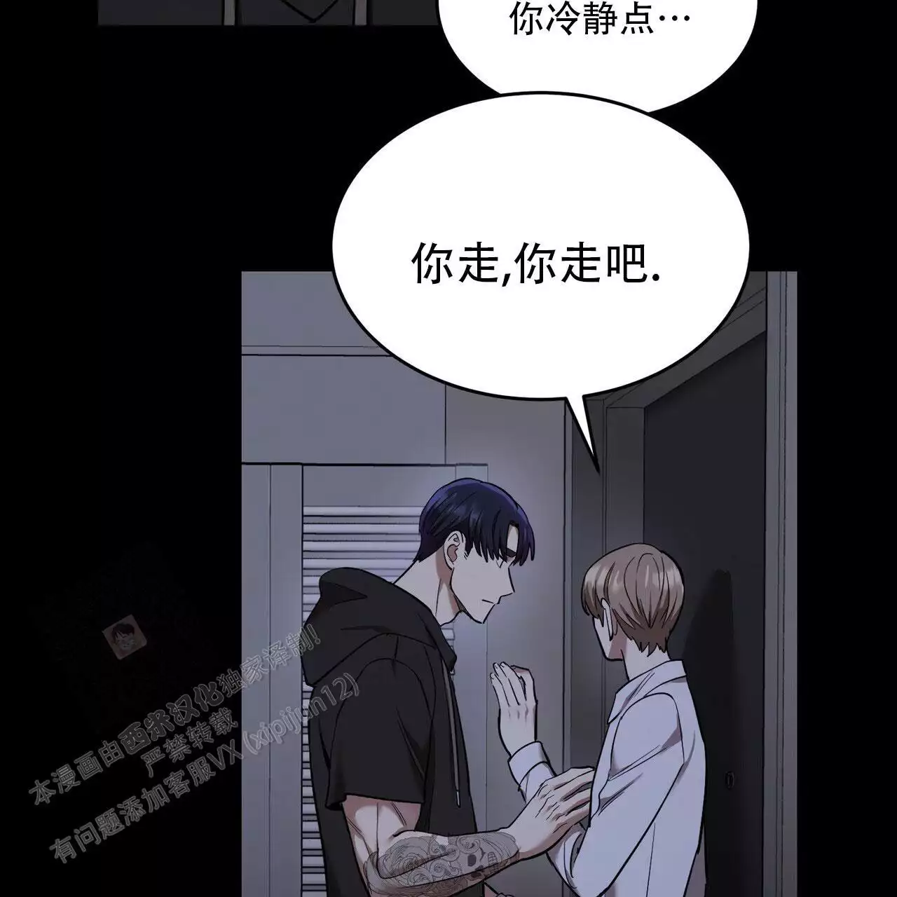 《已故恋人的邮件》漫画最新章节第28话免费下拉式在线观看章节第【19】张图片