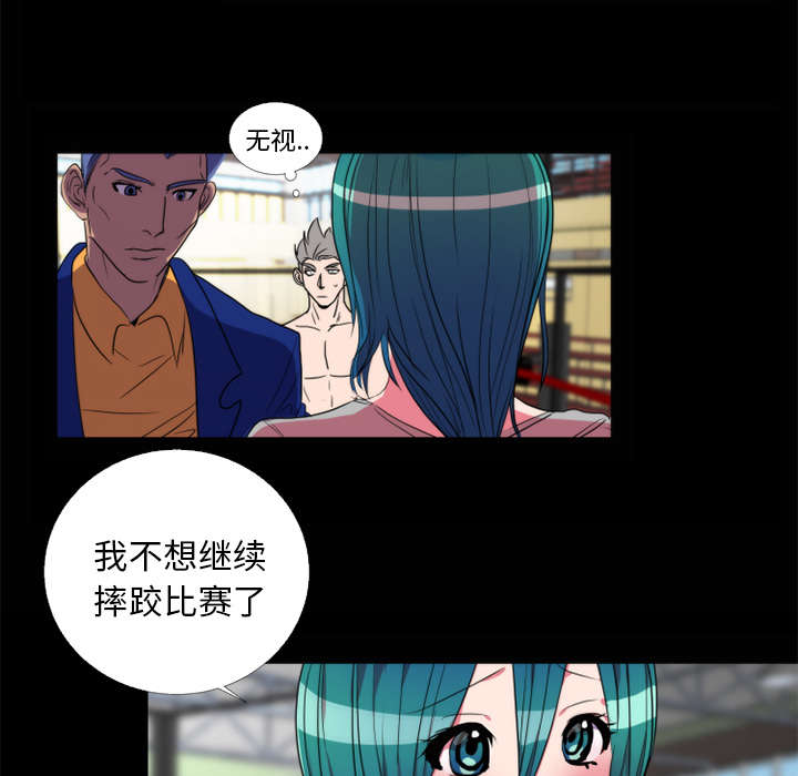 《摔跤对决》漫画最新章节第15章：不想继续免费下拉式在线观看章节第【9】张图片