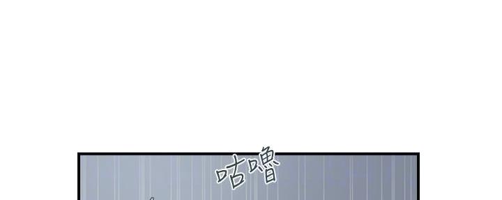 《行走费洛蒙》漫画最新章节第42话免费下拉式在线观看章节第【75】张图片