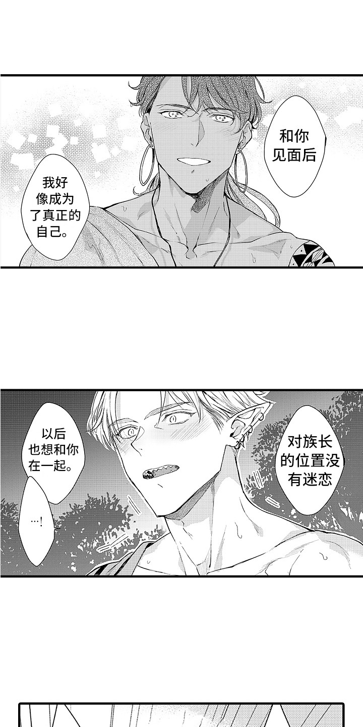 《献给鲨鱼家族》漫画最新章节第23章：回来了免费下拉式在线观看章节第【10】张图片