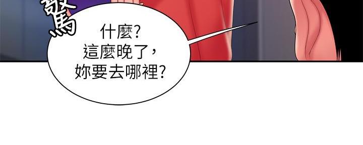 《超级外卖员》漫画最新章节第68话免费下拉式在线观看章节第【26】张图片