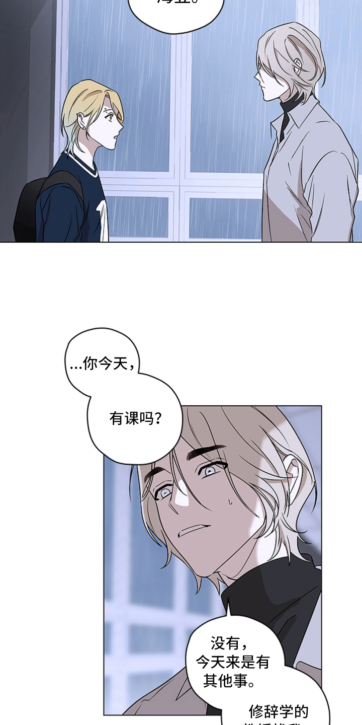 《撕开伪装》漫画最新章节第7章：逃避免费下拉式在线观看章节第【2】张图片