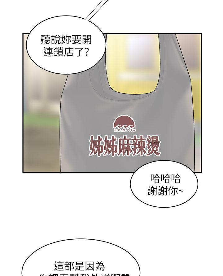 《超级外卖员》漫画最新章节第87话免费下拉式在线观看章节第【23】张图片