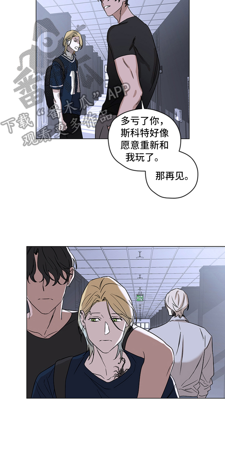 《撕开伪装》漫画最新章节第8章：见面免费下拉式在线观看章节第【12】张图片