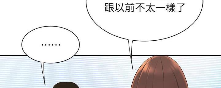 《超级外卖员》漫画最新章节第69话免费下拉式在线观看章节第【122】张图片