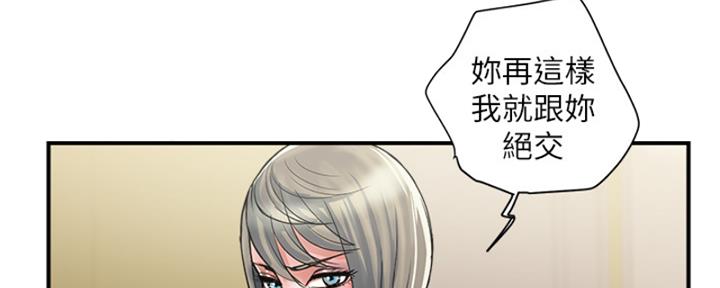 《行走费洛蒙》漫画最新章节第58话免费下拉式在线观看章节第【111】张图片