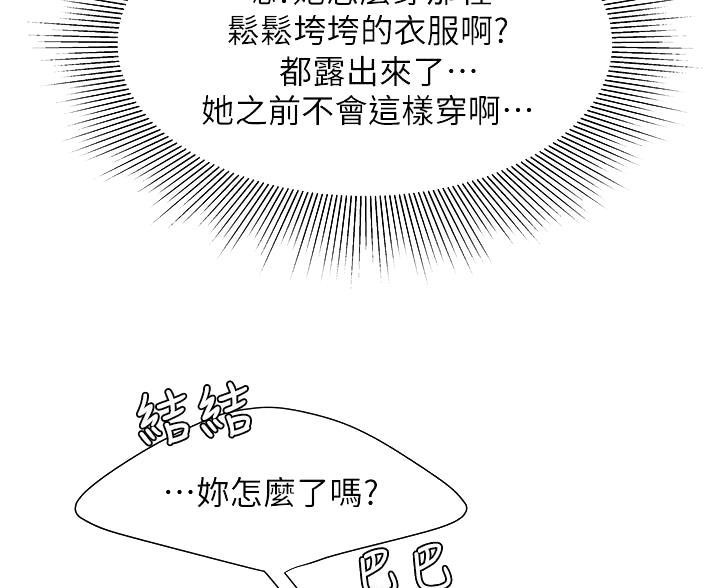 《超级外卖员》漫画最新章节第74话免费下拉式在线观看章节第【21】张图片