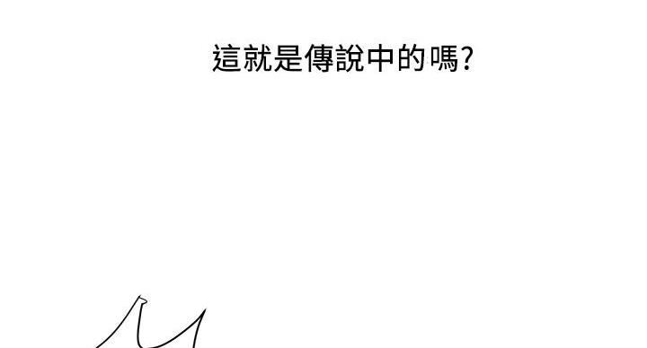 《行走费洛蒙》漫画最新章节第63话免费下拉式在线观看章节第【75】张图片