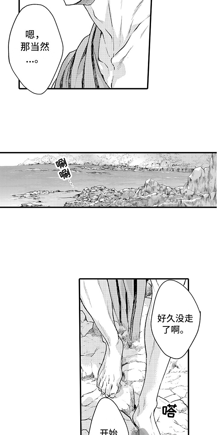 《献给鲨鱼家族》漫画最新章节第26章：契机免费下拉式在线观看章节第【13】张图片