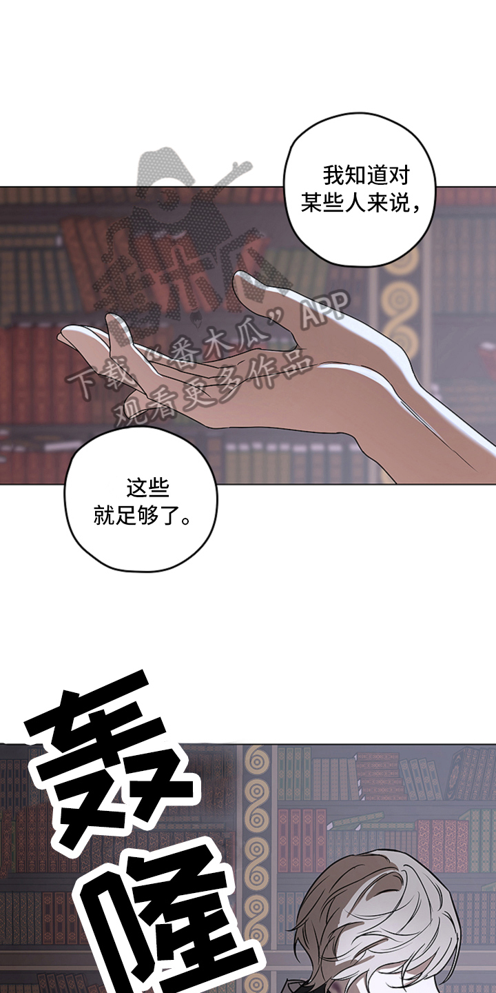 《撕开伪装》漫画最新章节第12章：选择【完结】免费下拉式在线观看章节第【10】张图片