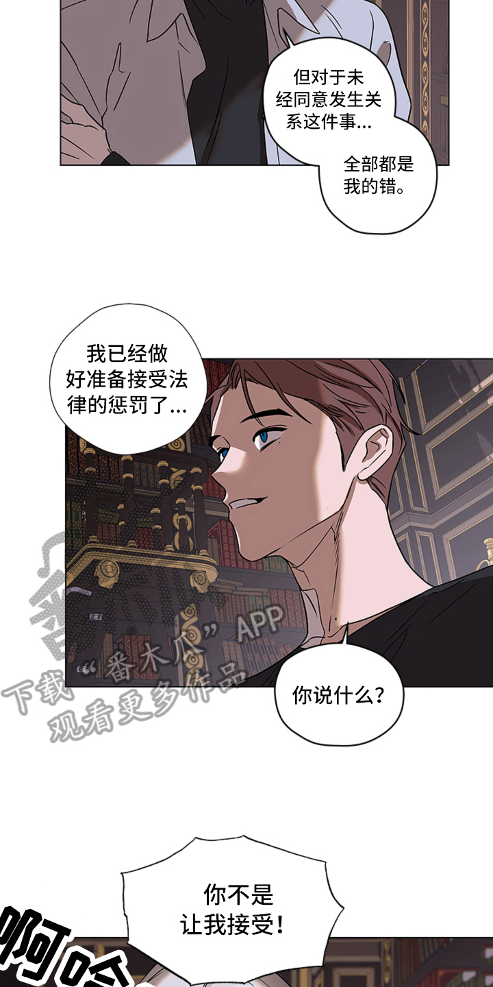 《撕开伪装》漫画最新章节第9章：真相免费下拉式在线观看章节第【14】张图片