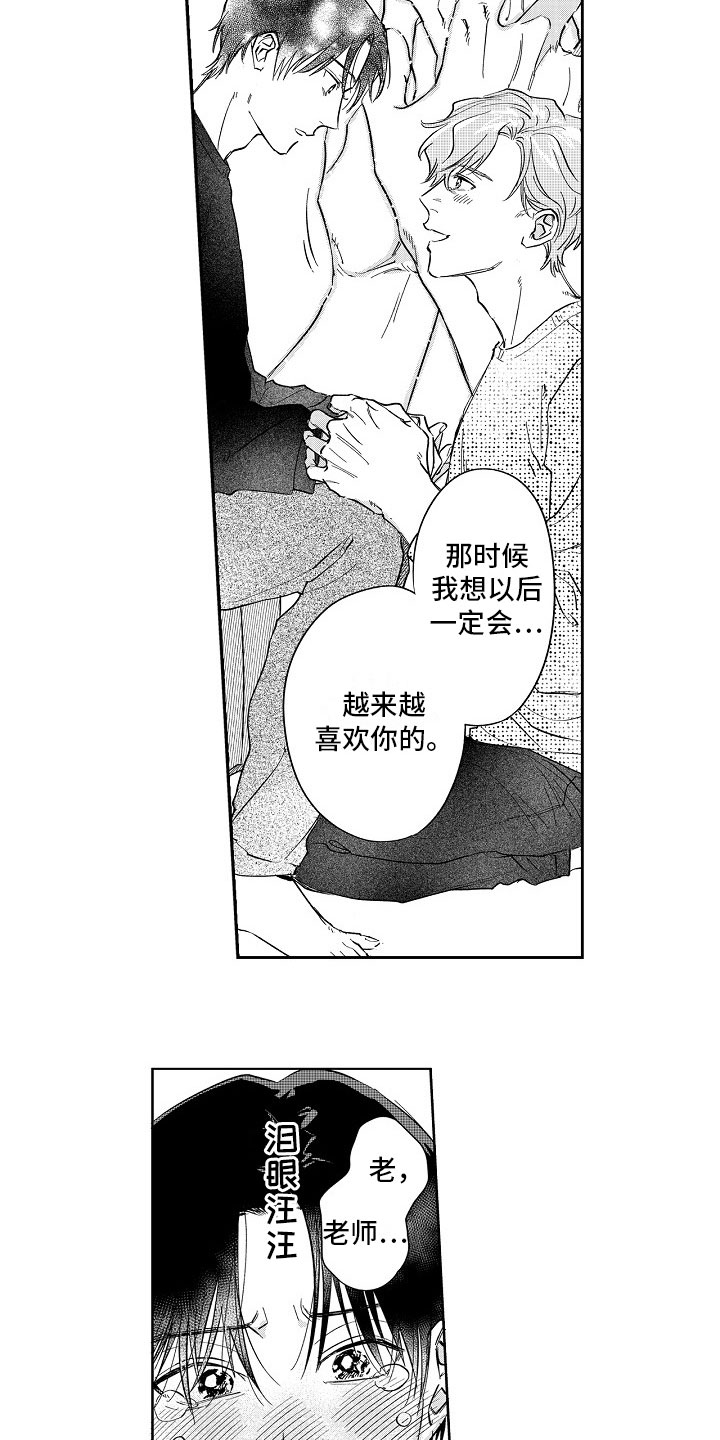 《十年之约》漫画最新章节第24章：戒指免费下拉式在线观看章节第【5】张图片