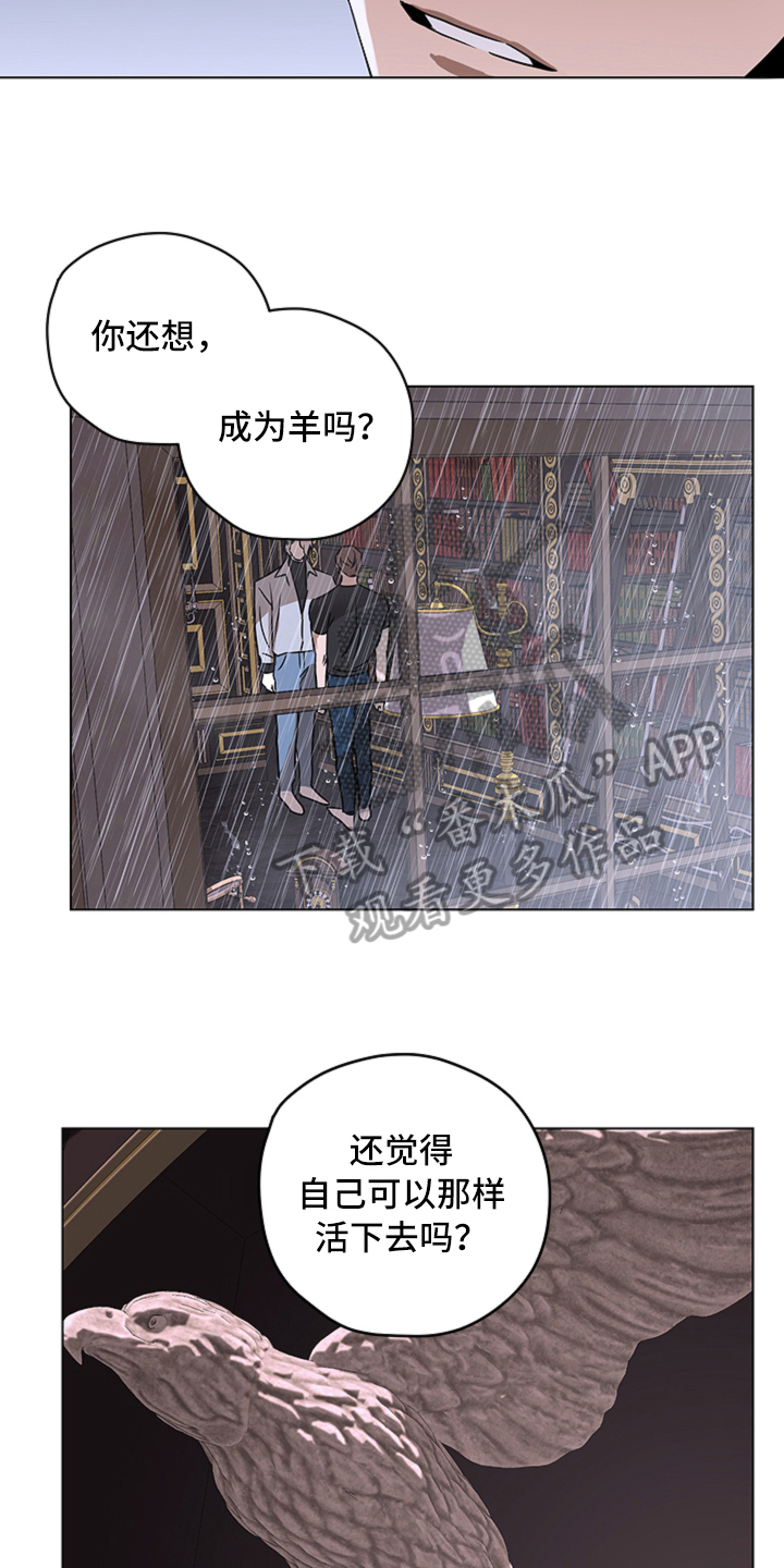 《撕开伪装》漫画最新章节第12章：选择【完结】免费下拉式在线观看章节第【12】张图片