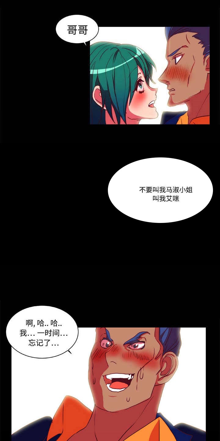 《摔跤对决》漫画最新章节第8章：落下帷幕免费下拉式在线观看章节第【15】张图片