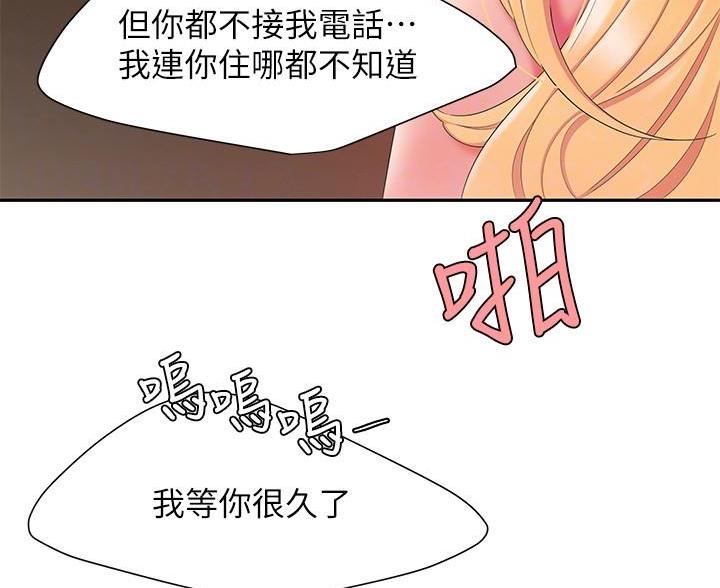 《超级外卖员》漫画最新章节第76话免费下拉式在线观看章节第【47】张图片