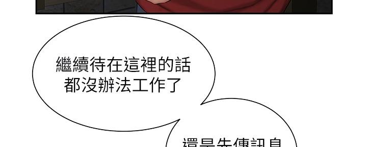 《超级外卖员》漫画最新章节第64话免费下拉式在线观看章节第【56】张图片