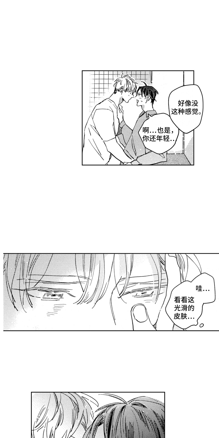 《春天的暴风》漫画最新章节第22章：反省免费下拉式在线观看章节第【11】张图片