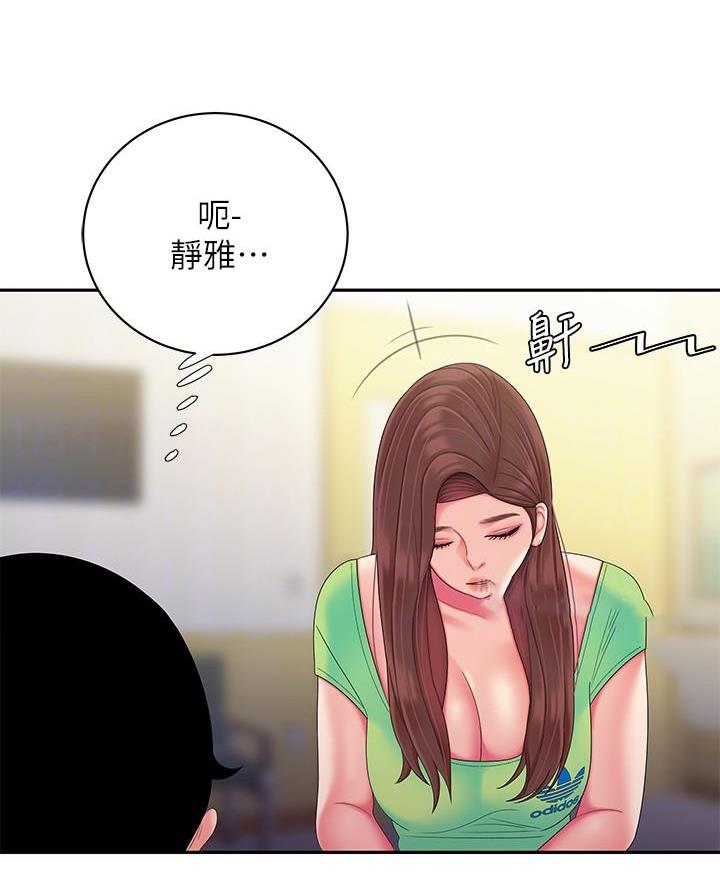 《超级外卖员》漫画最新章节第86话免费下拉式在线观看章节第【44】张图片