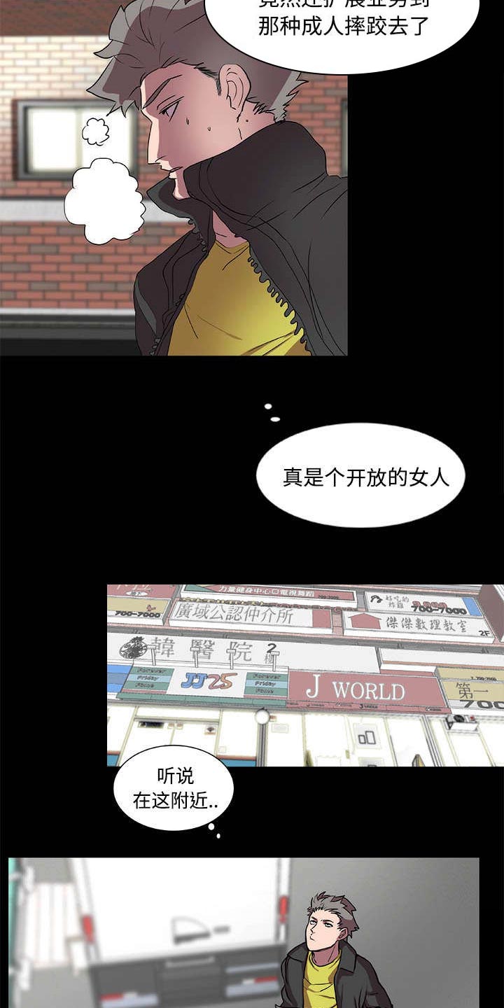 《摔跤对决》漫画最新章节第12章：寻找免费下拉式在线观看章节第【8】张图片