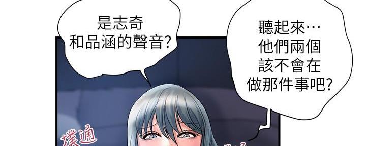 《行走费洛蒙》漫画最新章节第39话免费下拉式在线观看章节第【49】张图片