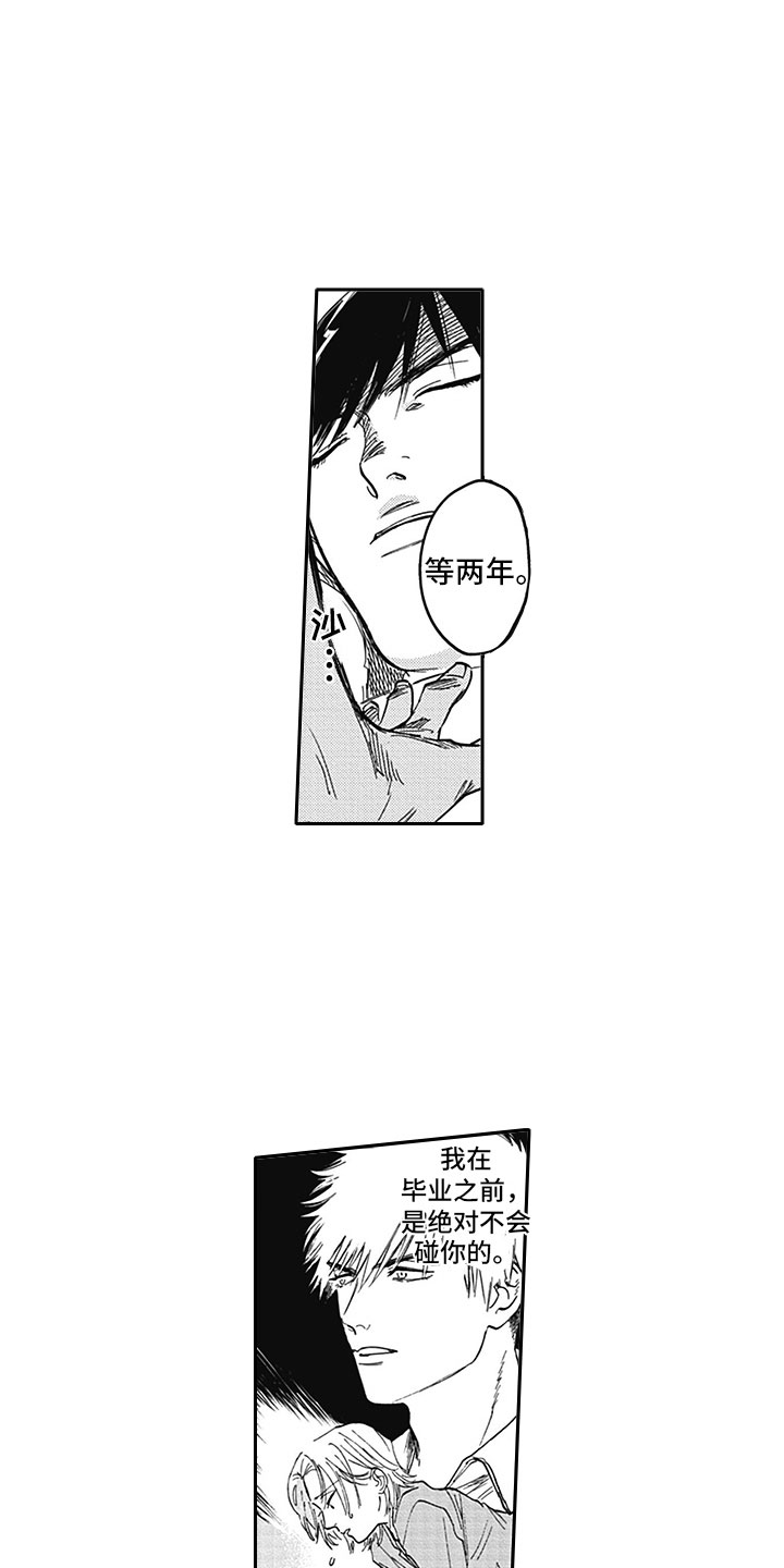 《吃掉吸血鬼》漫画最新章节第18章：夜袭免费下拉式在线观看章节第【10】张图片