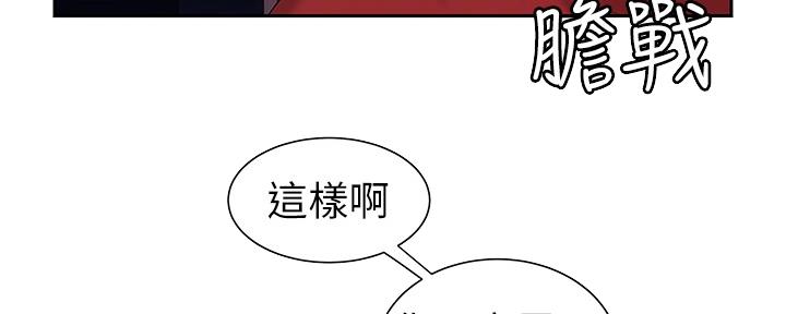 《超级外卖员》漫画最新章节第62话免费下拉式在线观看章节第【103】张图片